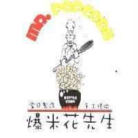 爆米花先生 MR. POPCORN 及圖