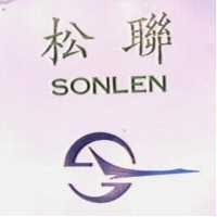 松聯及圖 SONLEN 
