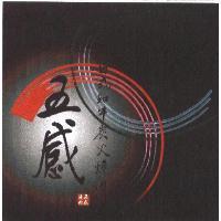 五感日式和牛炭火燒肉及圖