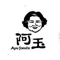 阿玉 Ayu foods 及圖