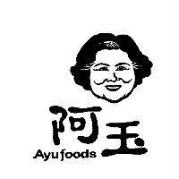 阿玉 Ayu foods 及圖