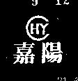 嘉陽 CHY 