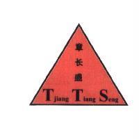 章長盛 & Tjiang Tiang Seng Logo