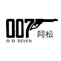 007 阿松、 OOSEVEN 及圖