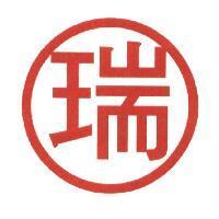 瑞及圖