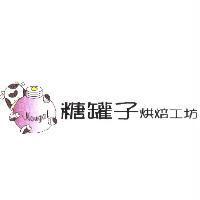糖罐子烘焙工坊 Nougat 及圖