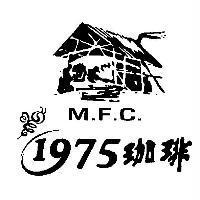 M.F.C. 1975 珈琲設計圖及圖