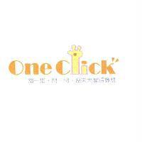 One Click 指一指.問一問.原來大家這樣想 設計及圖