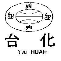 台化及圖 TAI HUAH 