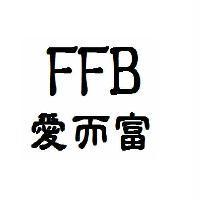 FFB 愛而富