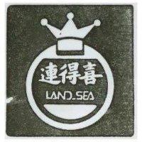 連得喜及圖 LAND SEA 