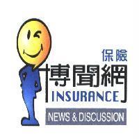 保險博聞網 INSURANCE/NEWS&DISCUSSION 及圖