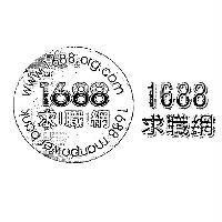 1688 求職網設計圖