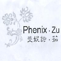 斐妮詩.茹 PHENIX.ZU 及圖
