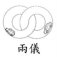 兩儀及圖