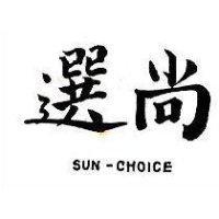 尚選 SUN – CHOICE 