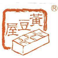 黃豆屋及圖