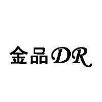 金品 DR