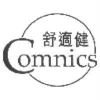 舒適健 Comnics 及圖