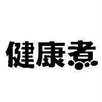 健康煮設計圖
