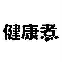 健康煮設計圖
