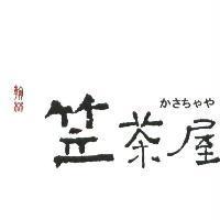 翰林笠茶屋 かさちゃや