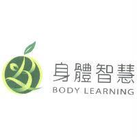 身體智慧 BODY LEARNING 及圖