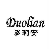 多莉安 DUOLIAN