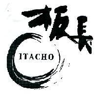 板長 ITACHO 及圖
