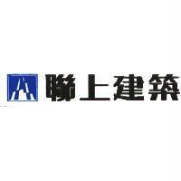 聯上建築及圖