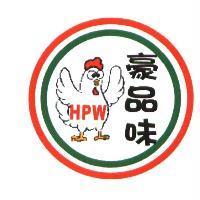 HPW 豪品味及圖