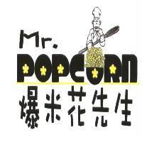 爆米花先生 Mr. POPCORN 及圖