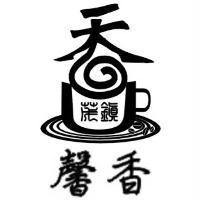 馨香及圖