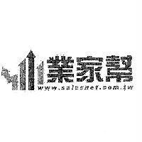 業家幫 www.salesnet.com.tw 及圖