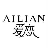 愛戀 AILIAN