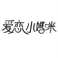 愛戀小媽咪
