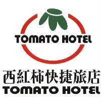 西紅柿快捷旅店 TOMATO HOTEL 及圖