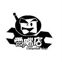 電腦店設計圖 Computer Shop