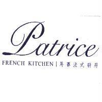 Patrice FRENCH KITCHEN 馬賽法式廚房