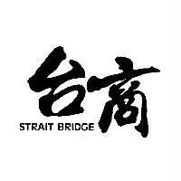 台商 STRAIR BRIDGE