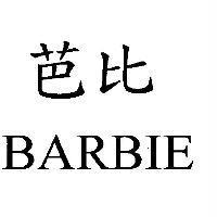 芭比 BARBIE