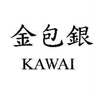 金包銀 KAWAI