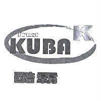 酷霸 KUBA 及圖
