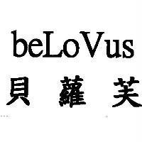 beLoVus 貝蘿芙