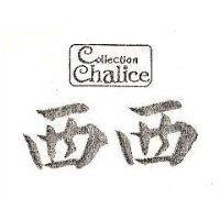西西及圖 COLLECTION CHALICE 