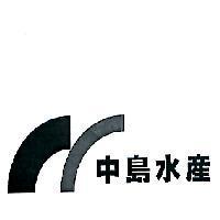 中島水產及圖