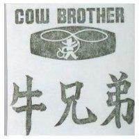 牛兄弟及圖 COW BROTHER 