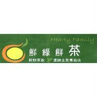 鮮綠鮮茶及圖