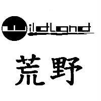 荒野 WILDLAND 及圖