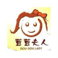 荳荳夫人 DOU.DOU LADY 及圖